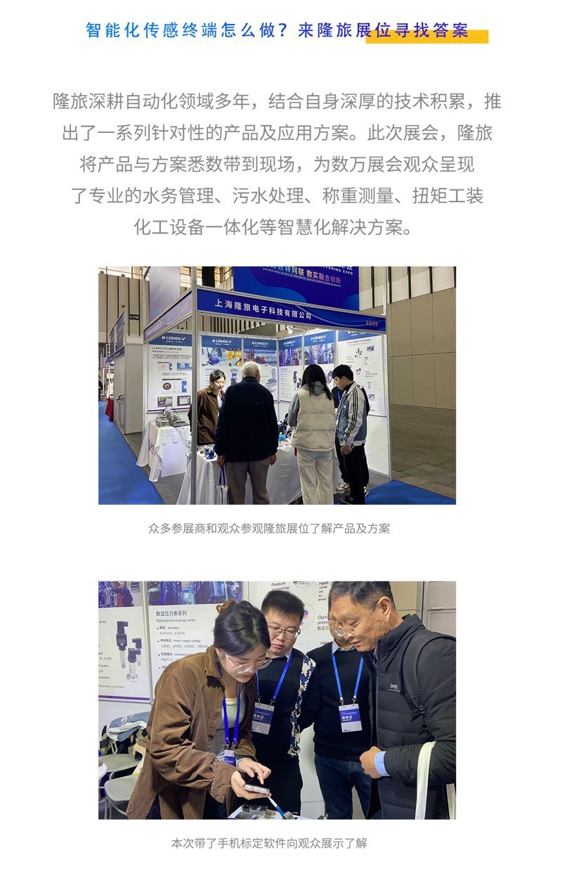 2023南京備展會回顧_03