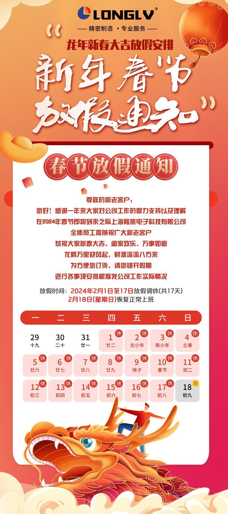 微信圖片_20240131153033 微信圖片_20240131153033