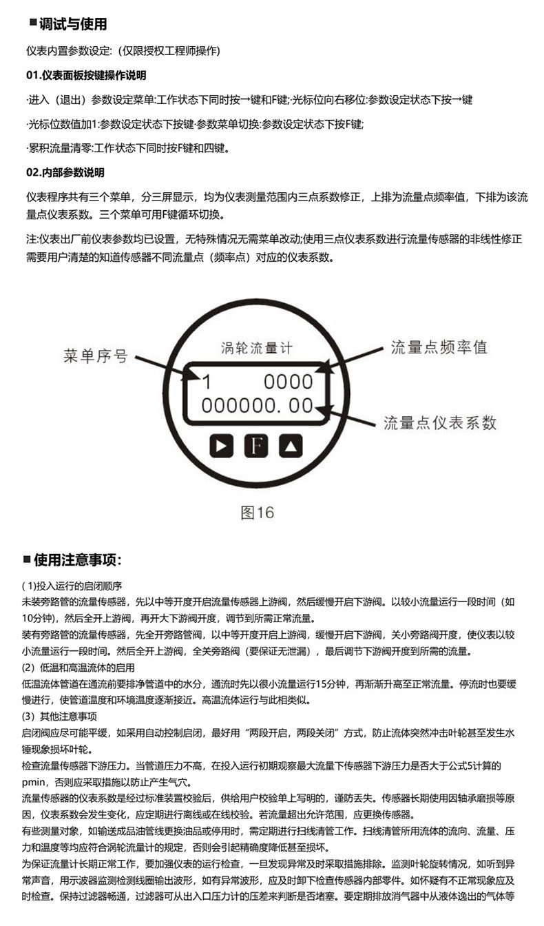 WLL-103調試與使用 WLL-103調試與使用